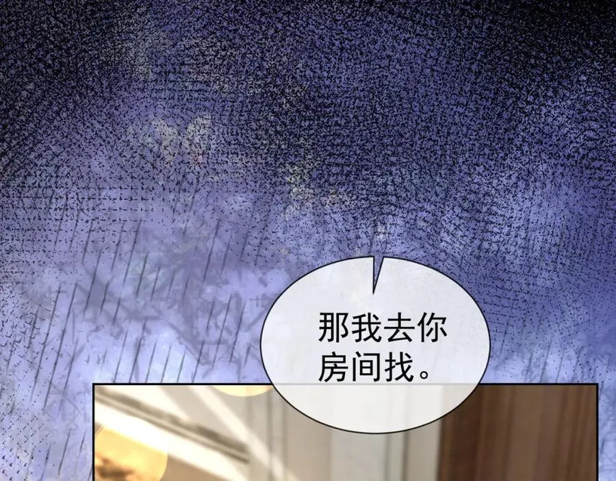 第15话 见家长 第8页