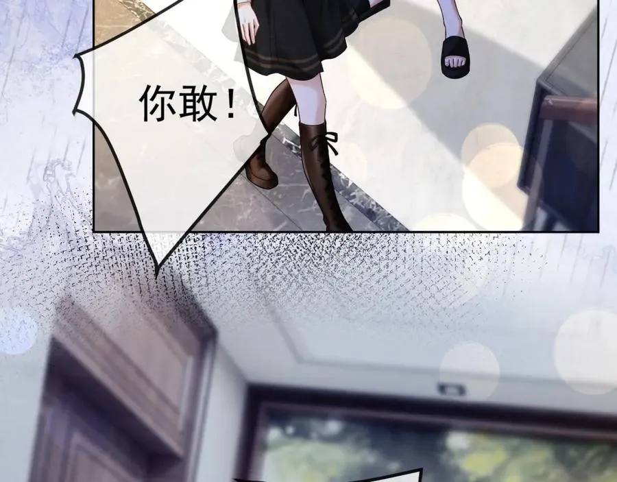 第15话 见家长 第10页