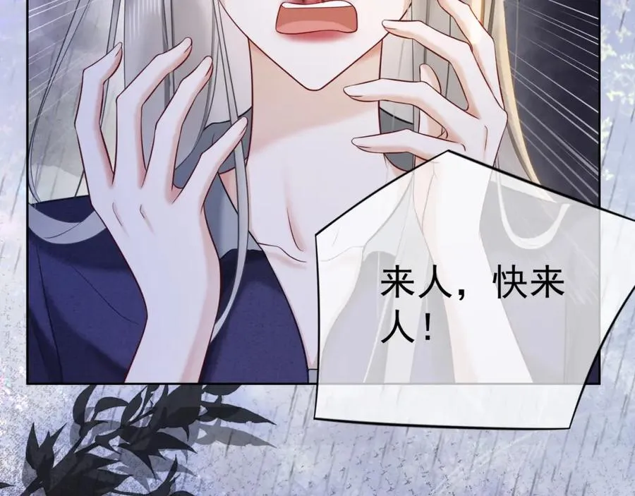 第15话 见家长 第20页