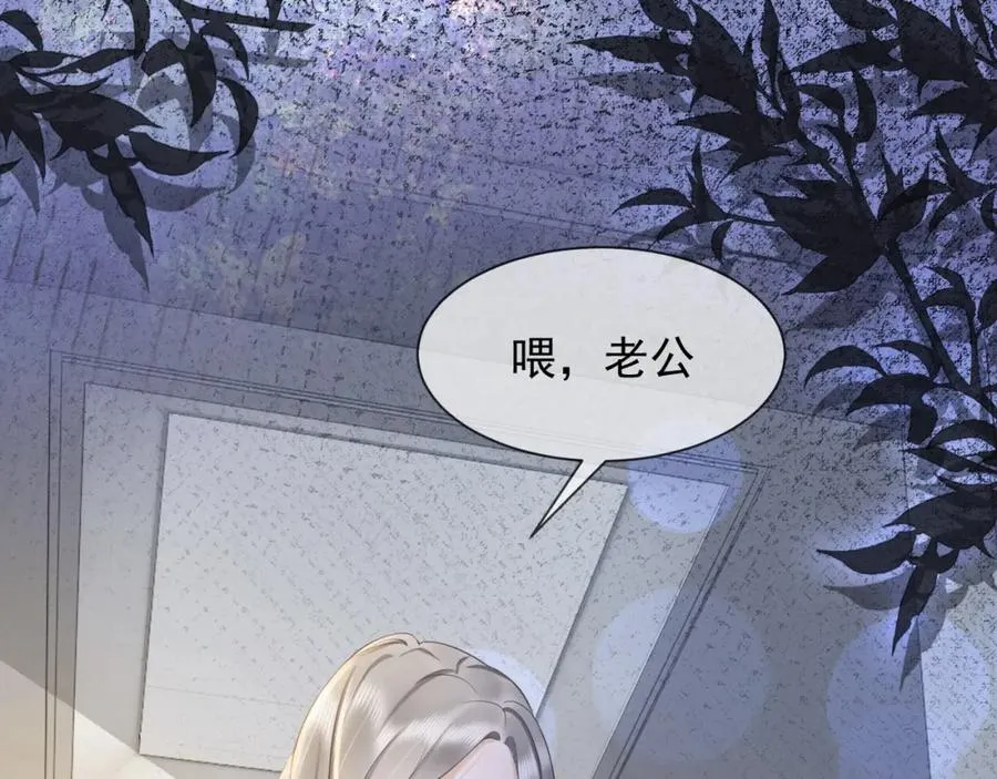 第15话 见家长 第22页
