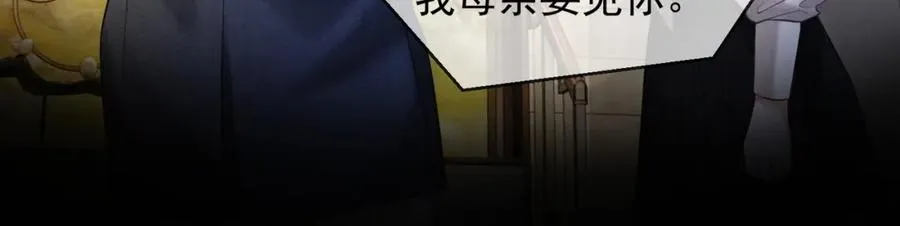 第15话 见家长 第24页