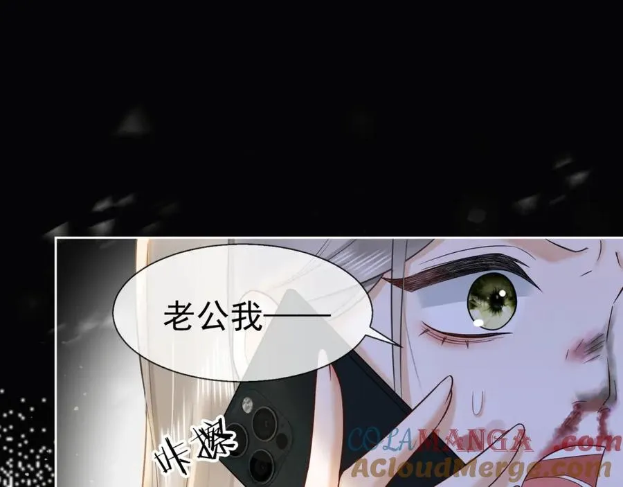 第15话 见家长 第25页