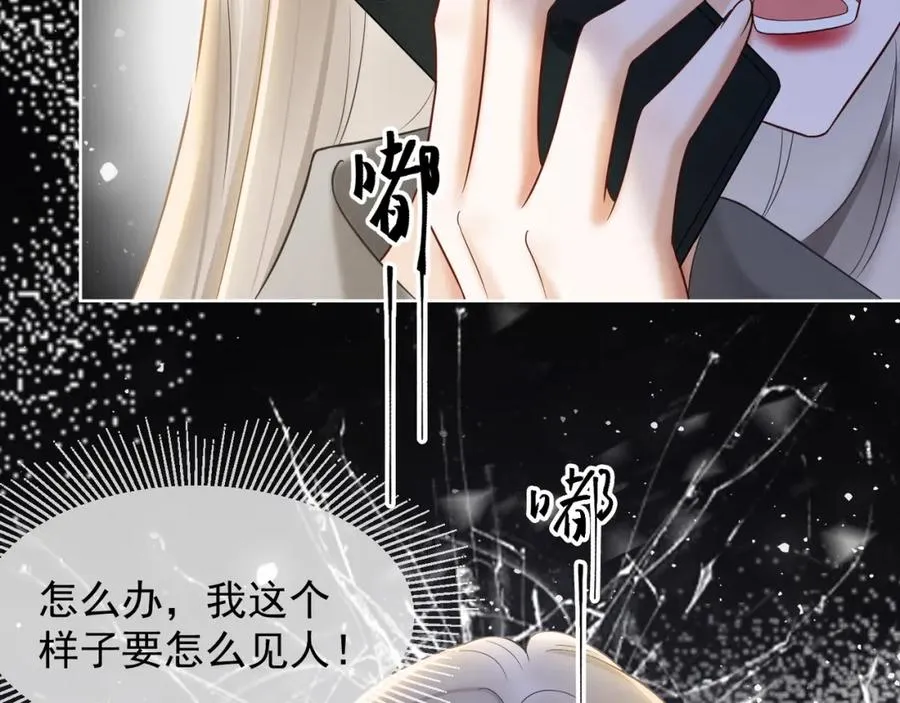 第15话 见家长 第26页