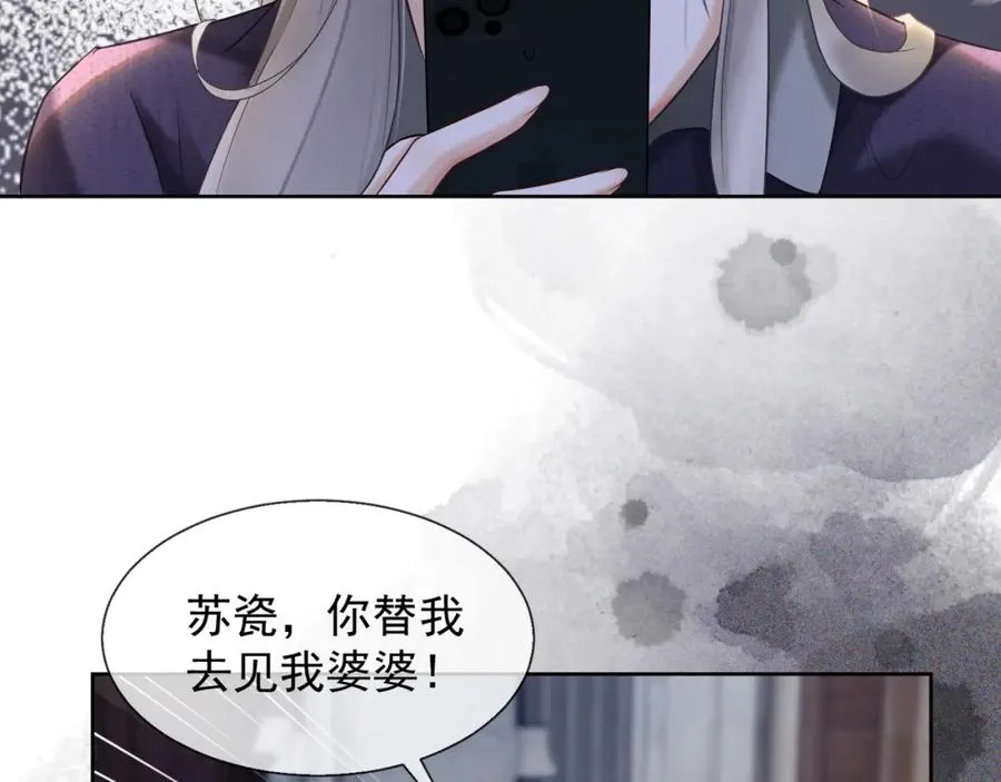 第15话 见家长 第28页