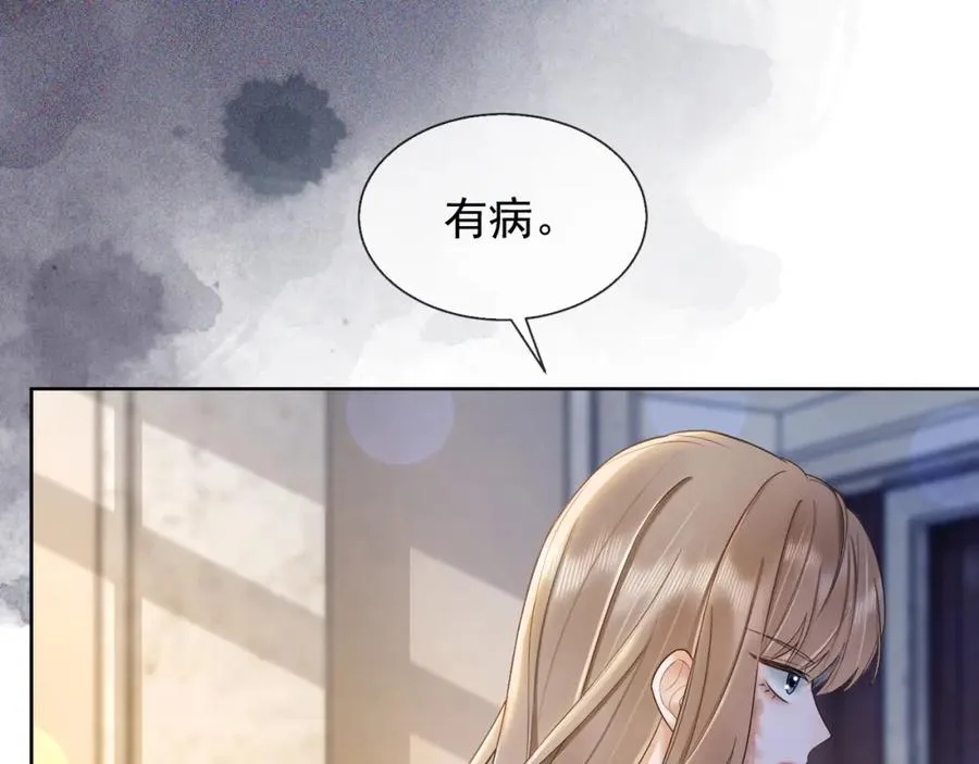 第15话 见家长 第31页