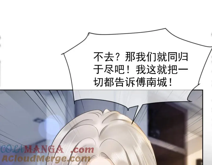 第15话 见家长 第33页