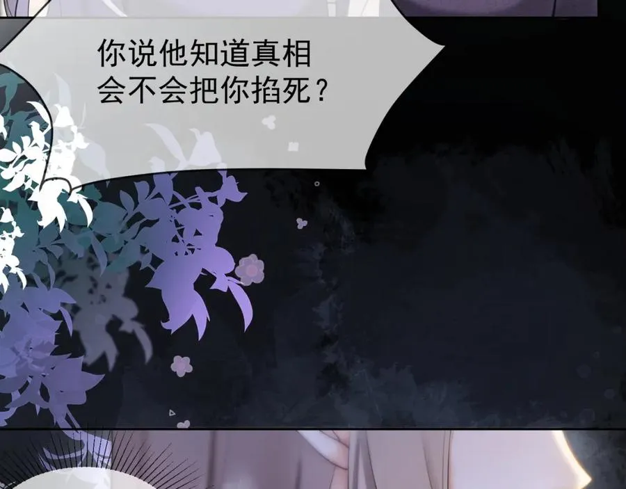 第15话 见家长 第35页