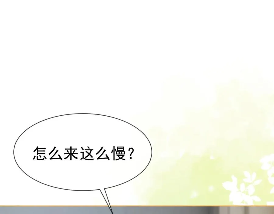 第15话 见家长 第44页
