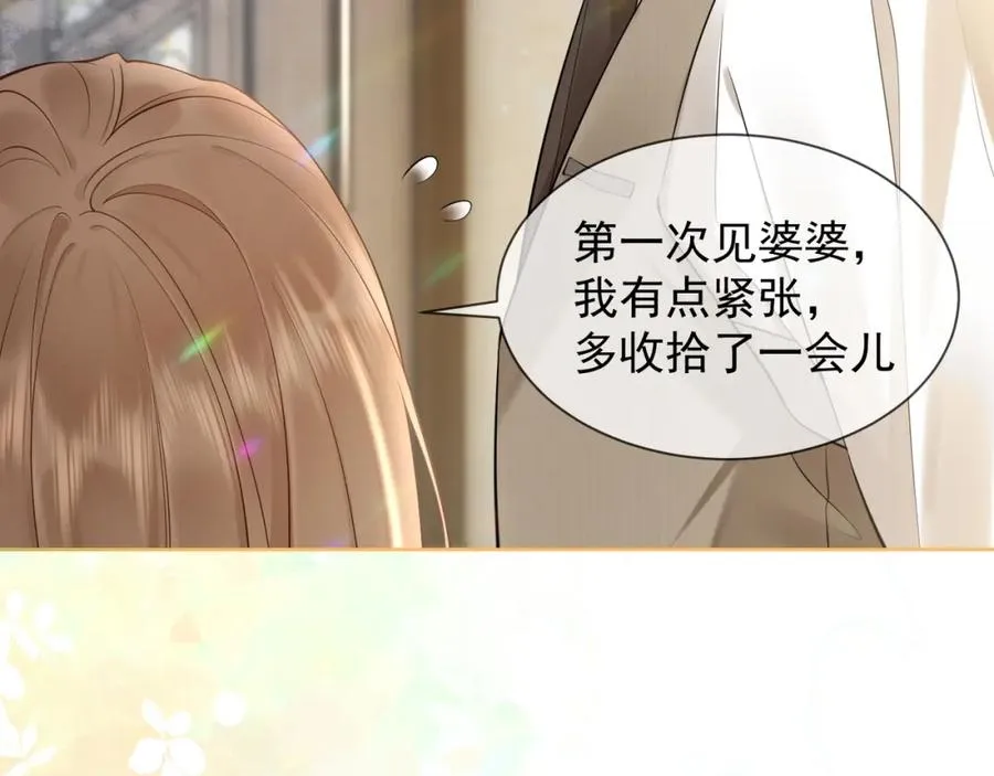 第15话 见家长 第46页
