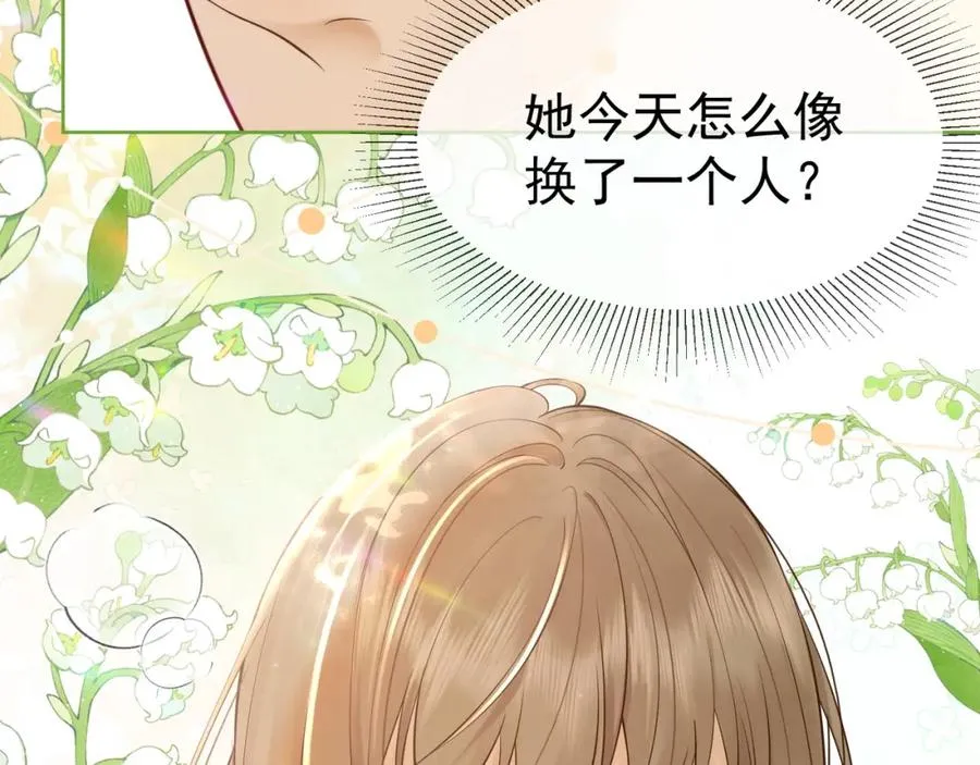 第15话 见家长 第48页