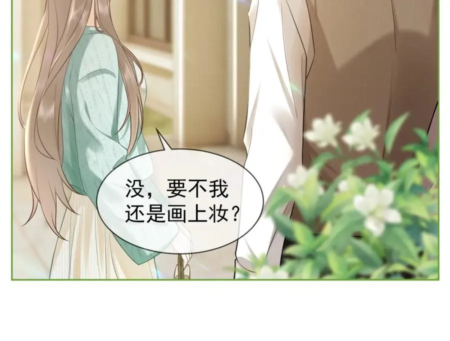 第15话 见家长 第52页