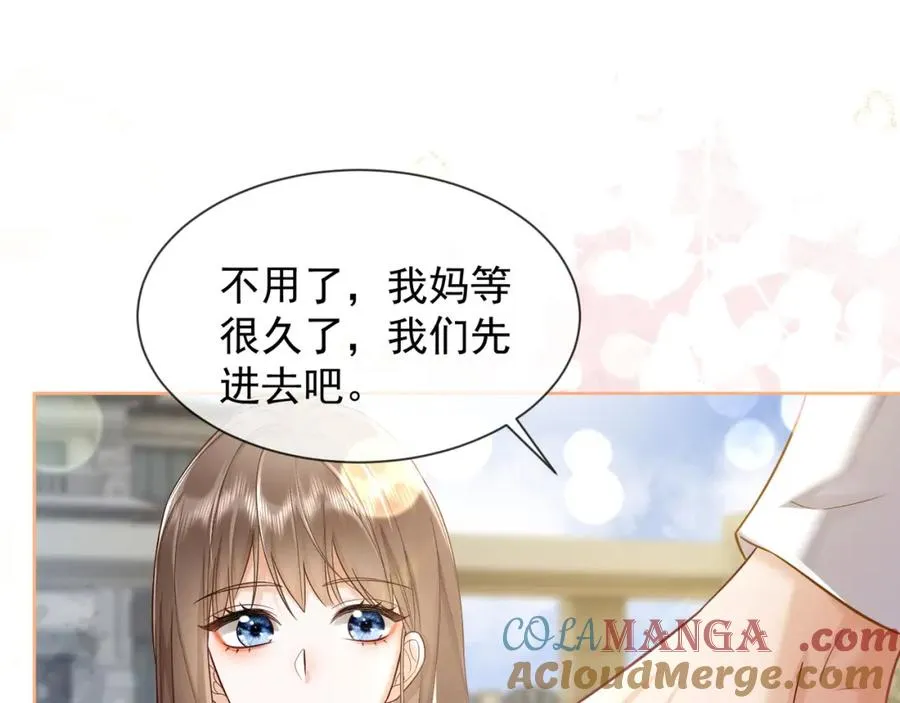 第15话 见家长 第53页
