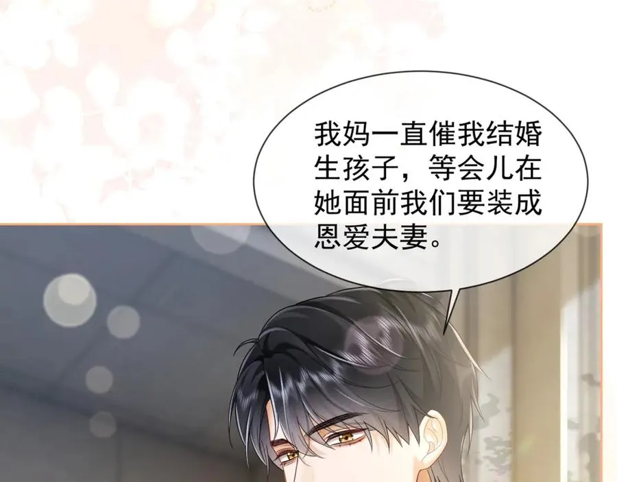 第15话 见家长 第55页