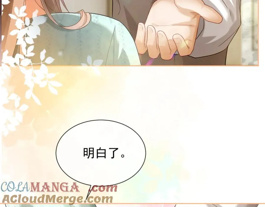 第15话 见家长 第57页