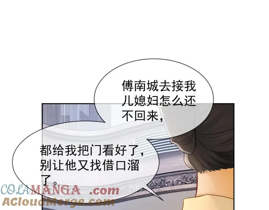 第15话 见家长 第61页