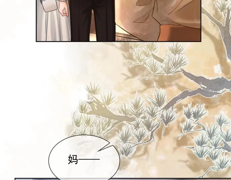 第15话 见家长 第63页