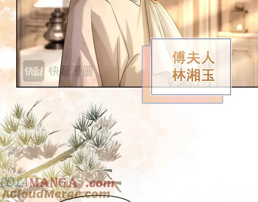 第15话 见家长 第65页