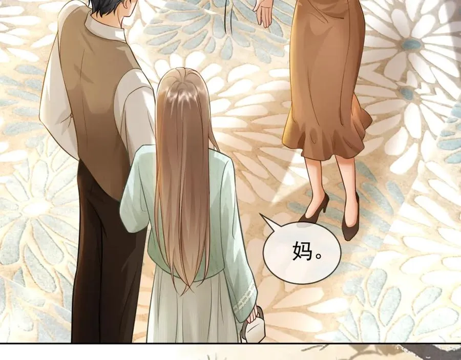 第15话 见家长 第67页