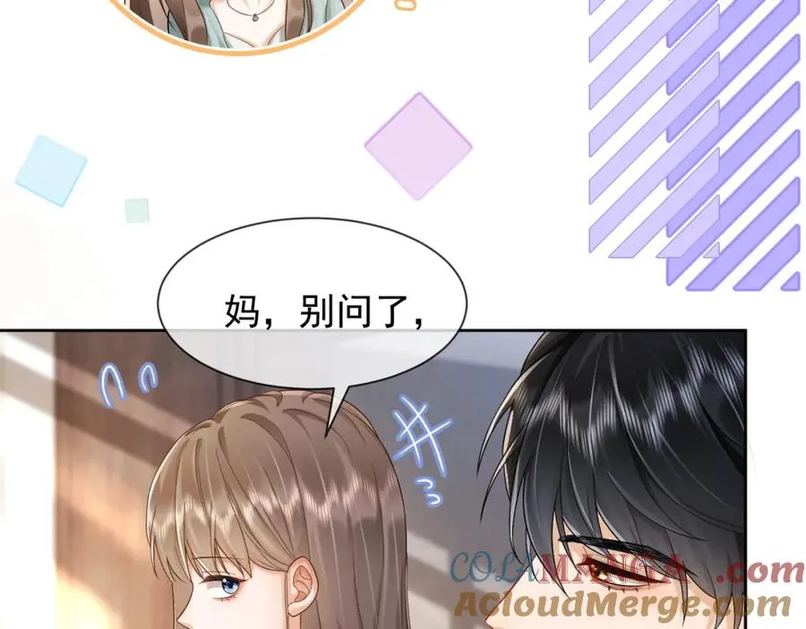 第15话 见家长 第73页