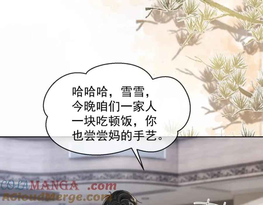 第15话 见家长 第77页