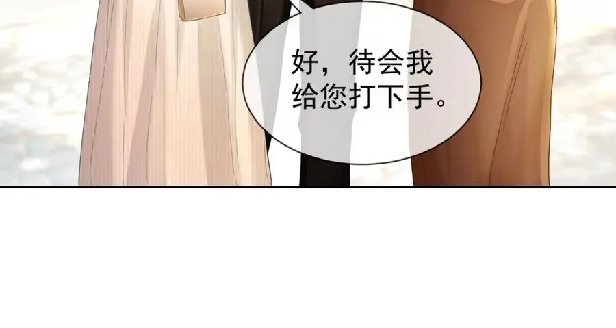 第15话 见家长 第79页