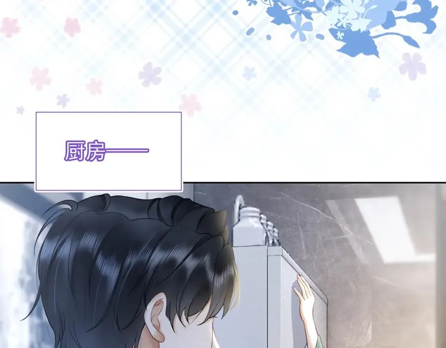 第15话 见家长 第83页