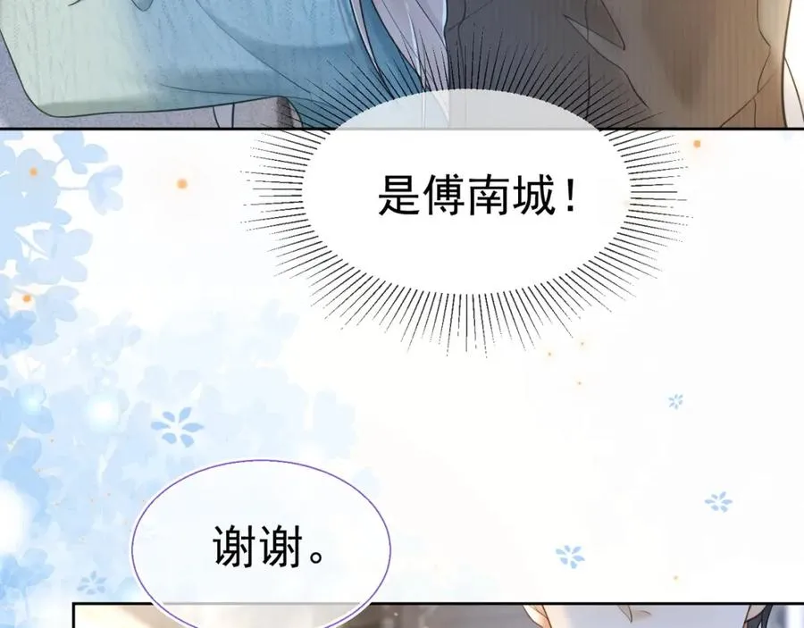 第15话 见家长 第88页