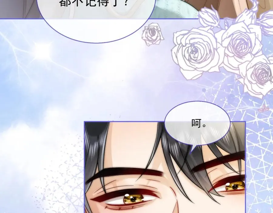 第15话 见家长 第95页