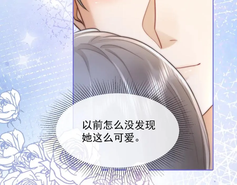 第15话 见家长 第96页