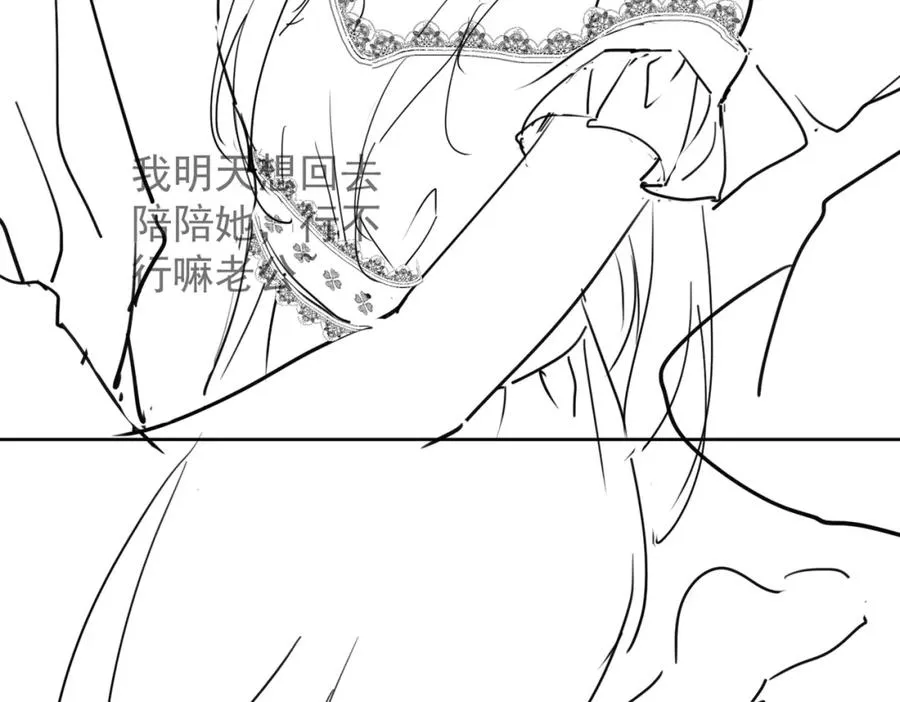第15话 见家长 第103页