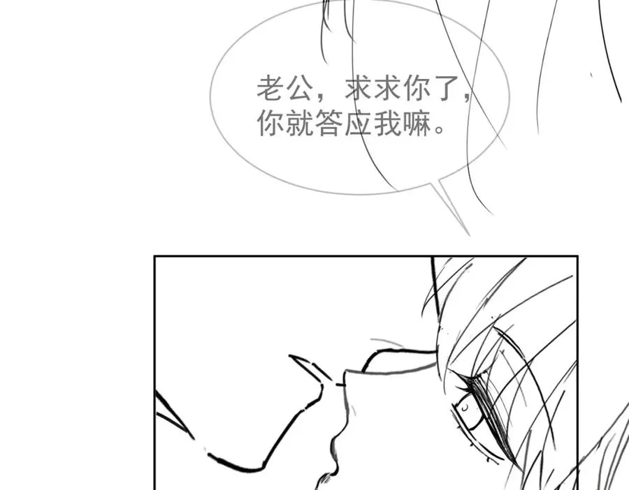 第15话 见家长 第106页