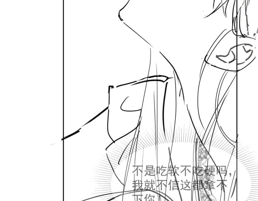 第15话 见家长 第107页