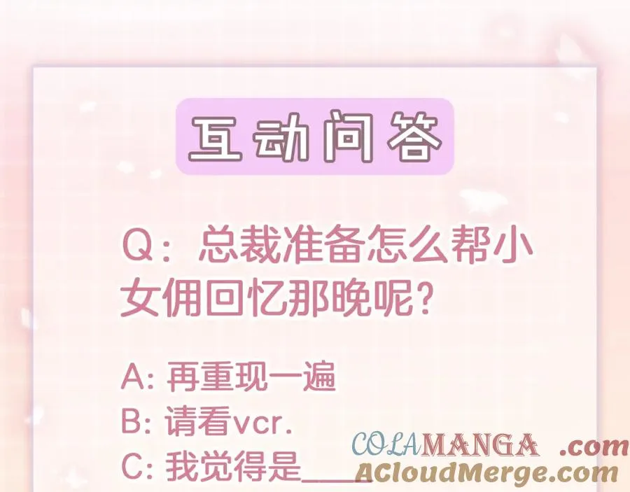 第15话 见家长 第109页