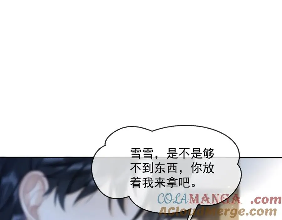 第16话 温柔攻势 第5页