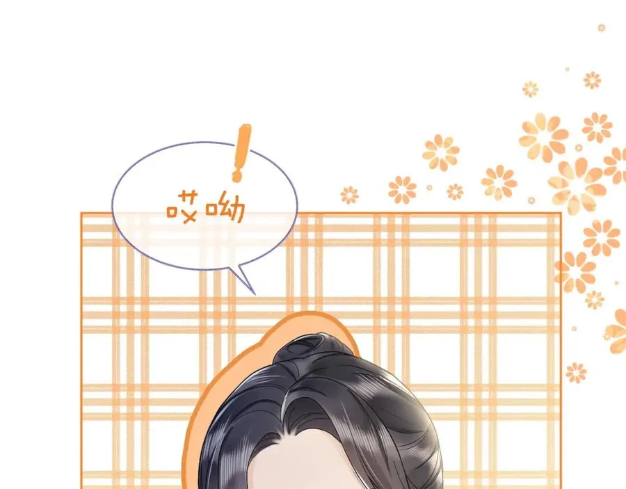 第16话 温柔攻势 第8页