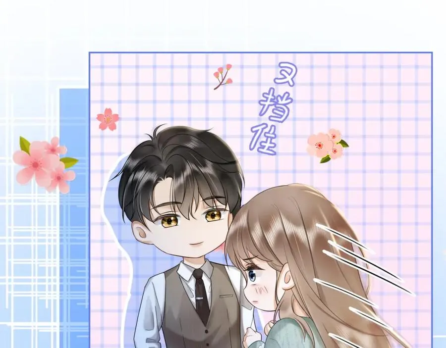 第16话 温柔攻势 第15页