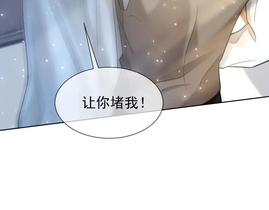 第16话 温柔攻势 第19页
