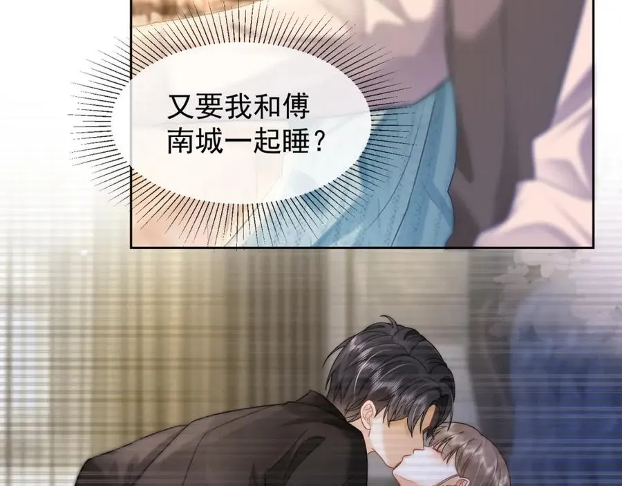 第16话 温柔攻势 第30页