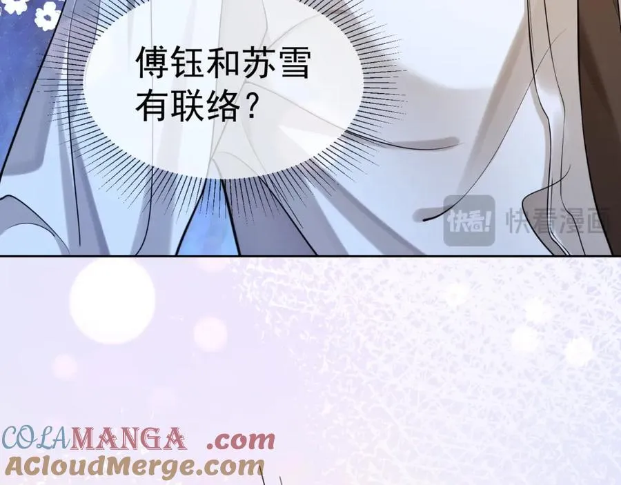 第16话 温柔攻势 第37页
