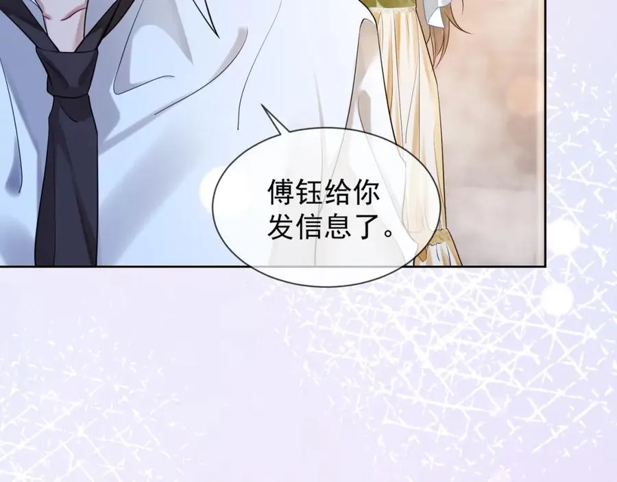第16话 温柔攻势 第39页