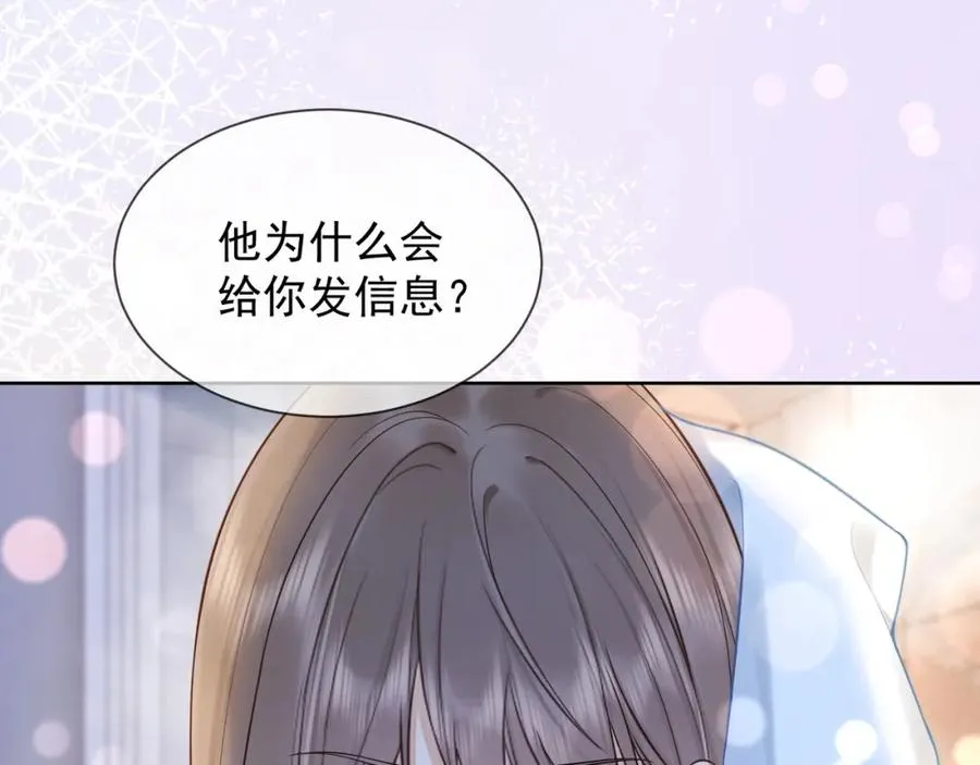 第16话 温柔攻势 第40页