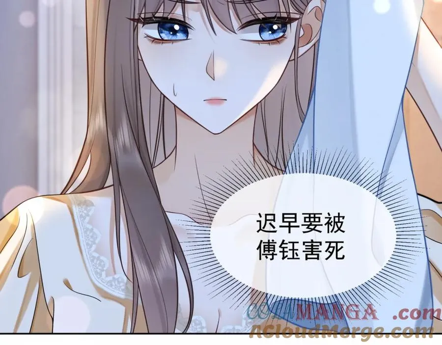 第16话 温柔攻势 第41页