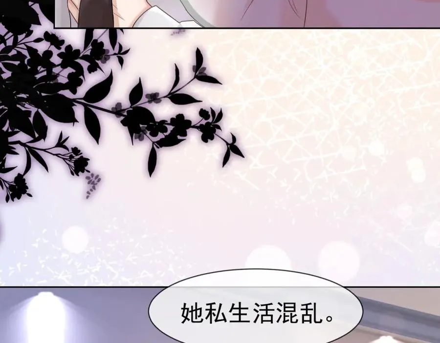第16话 温柔攻势 第50页
