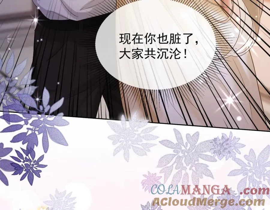 第16话 温柔攻势 第57页
