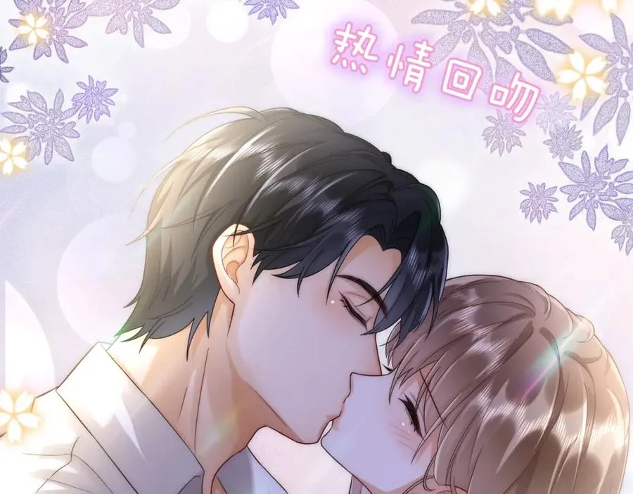 第16话 温柔攻势 第60页