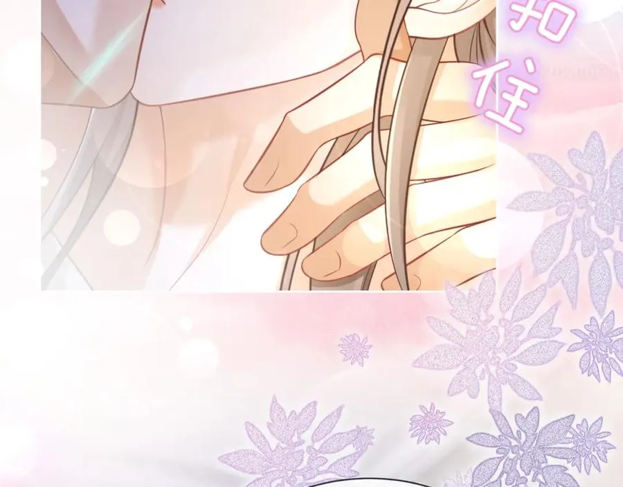 第16话 温柔攻势 第66页