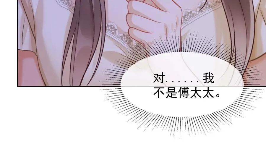 第16话 温柔攻势 第71页
