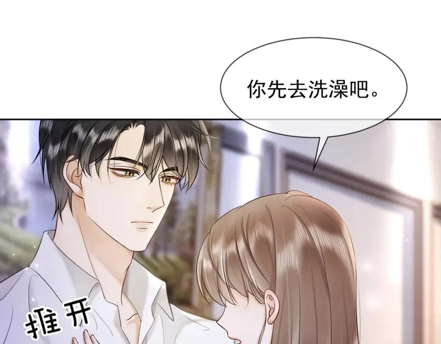 第16话 温柔攻势 第72页