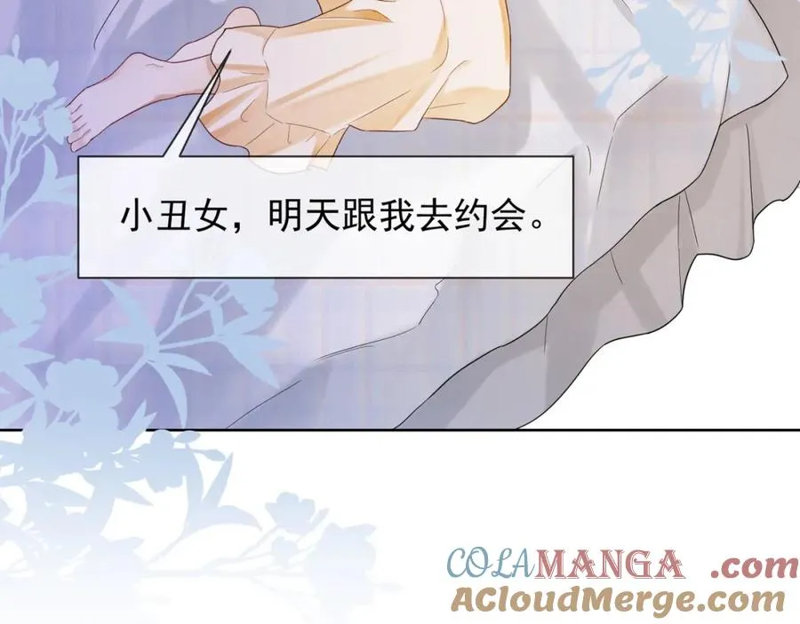 第16话 温柔攻势 第81页