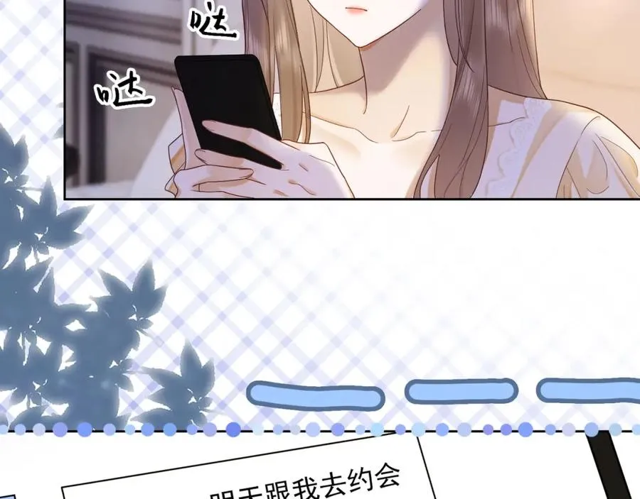 第16话 温柔攻势 第83页
